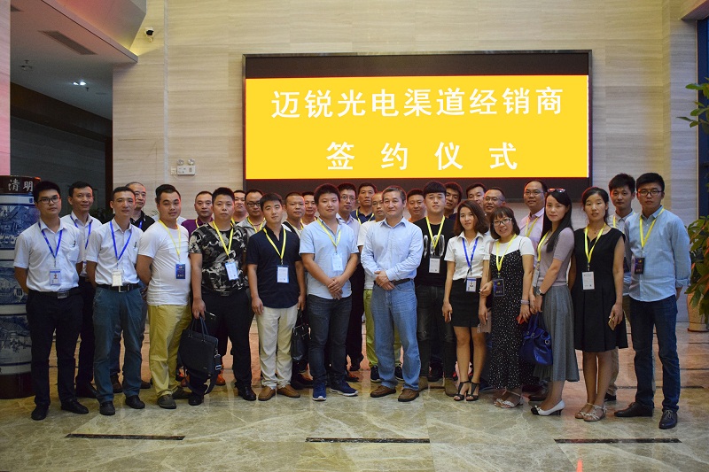 2017年度mile米乐渠道核心战略伙伴峰会圆满举行.jpg